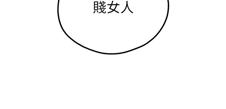 初次深交，请多指教第86話-妳是不是想吃很久了?