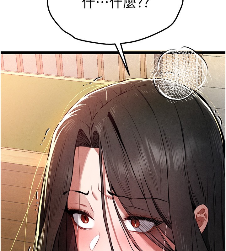 初次深交，請多指教第86話-妳是不是想吃很久了?