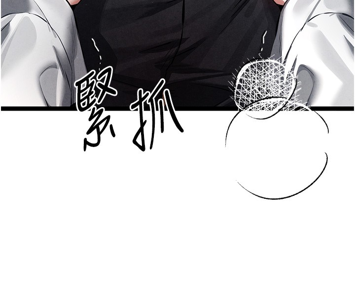 初次深交，請多指教第86話-妳是不是想吃很久了?