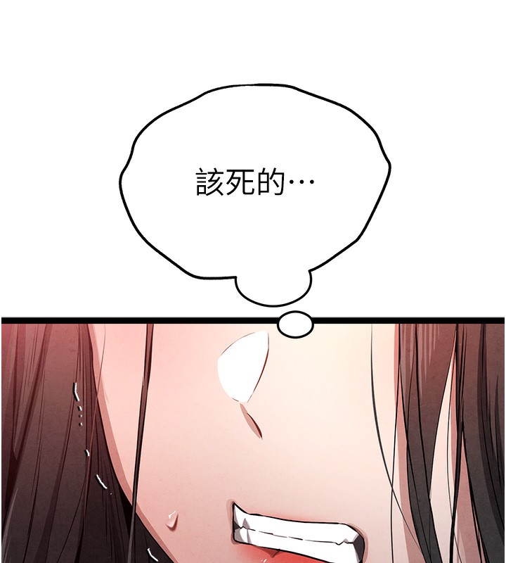 初次深交，請多指教第86話-妳是不是想吃很久了?
