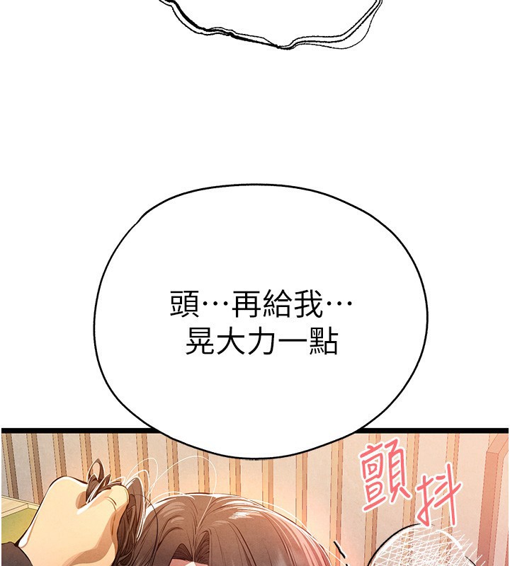 初次深交，請多指教第86話-妳是不是想吃很久了?