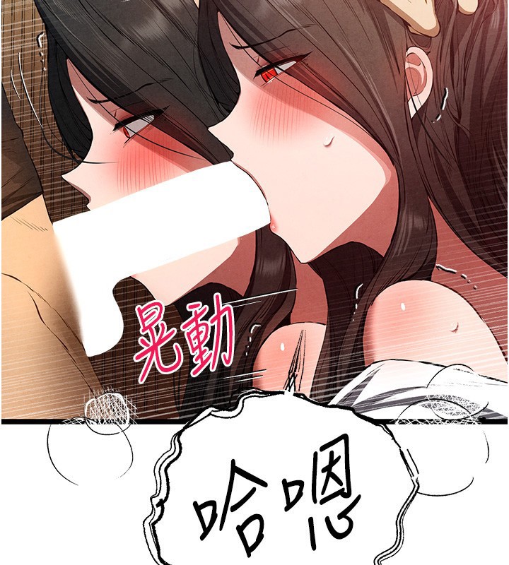 初次深交,請多指教第86話-妳是不是想吃很久了?
