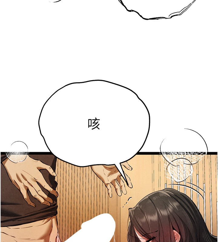 初次深交，請多指教第86話-妳是不是想吃很久了?
