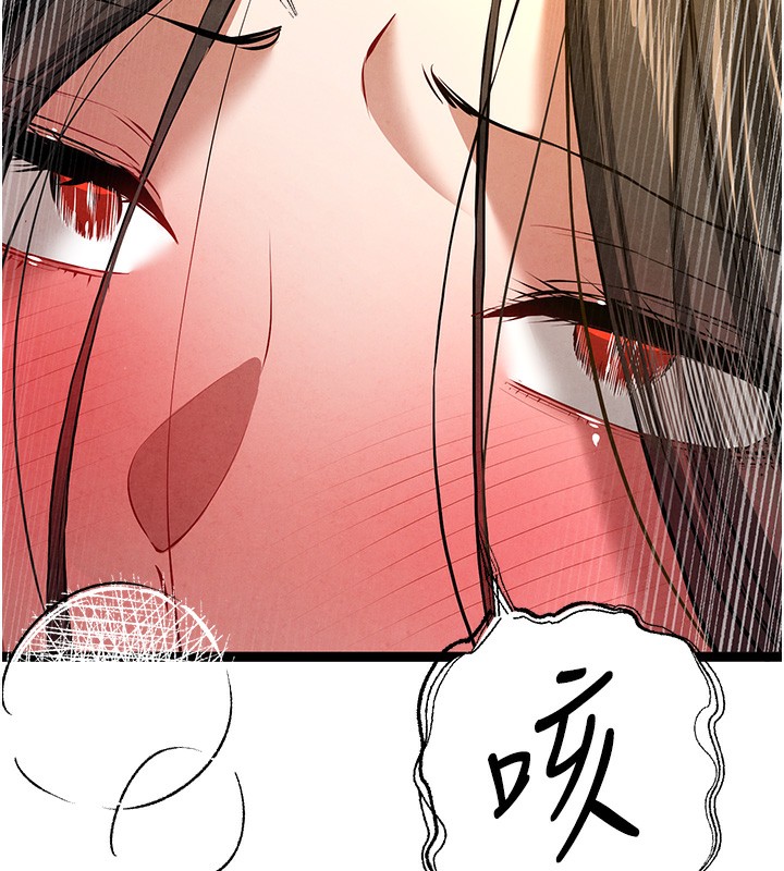 初次深交，請多指教第86話-妳是不是想吃很久了?