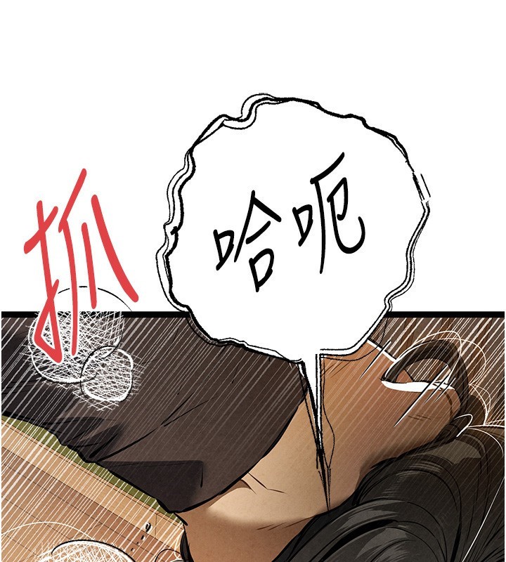 初次深交，請多指教第86話-妳是不是想吃很久了?