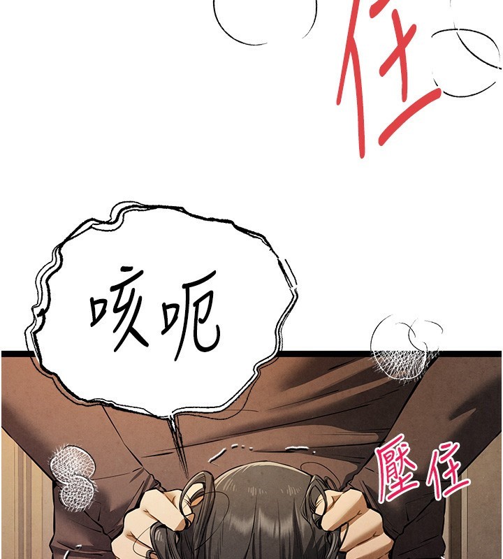 初次深交，請多指教第86話-妳是不是想吃很久了?