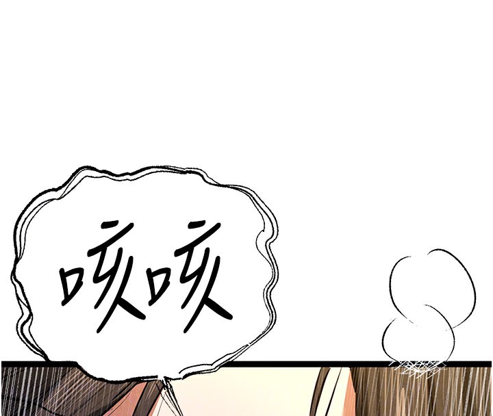 初次深交，请多指教第86話-妳是不是想吃很久了?