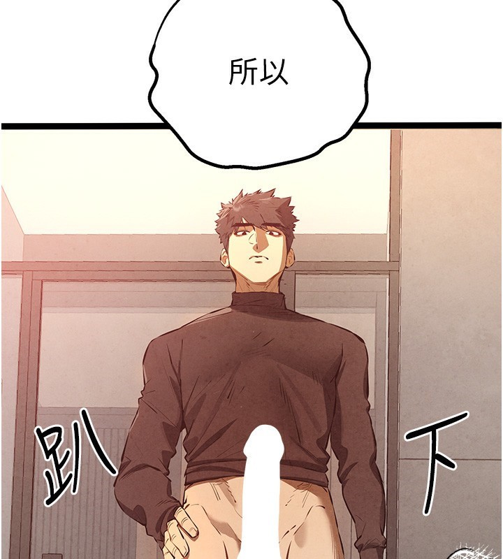 初次深交，請多指教第86話-妳是不是想吃很久了?