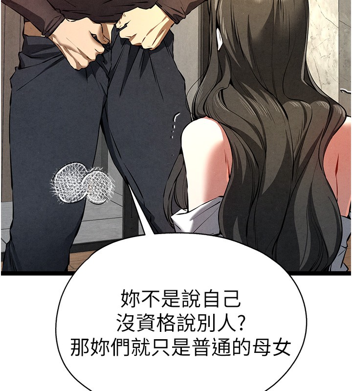 初次深交，请多指教第86話-妳是不是想吃很久了?
