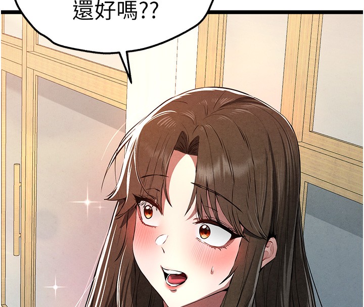 初次深交，请多指教第86話-妳是不是想吃很久了?