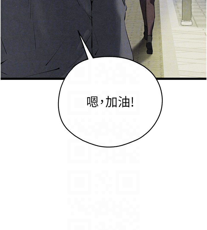 初次深交，请多指教第86話-妳是不是想吃很久了?