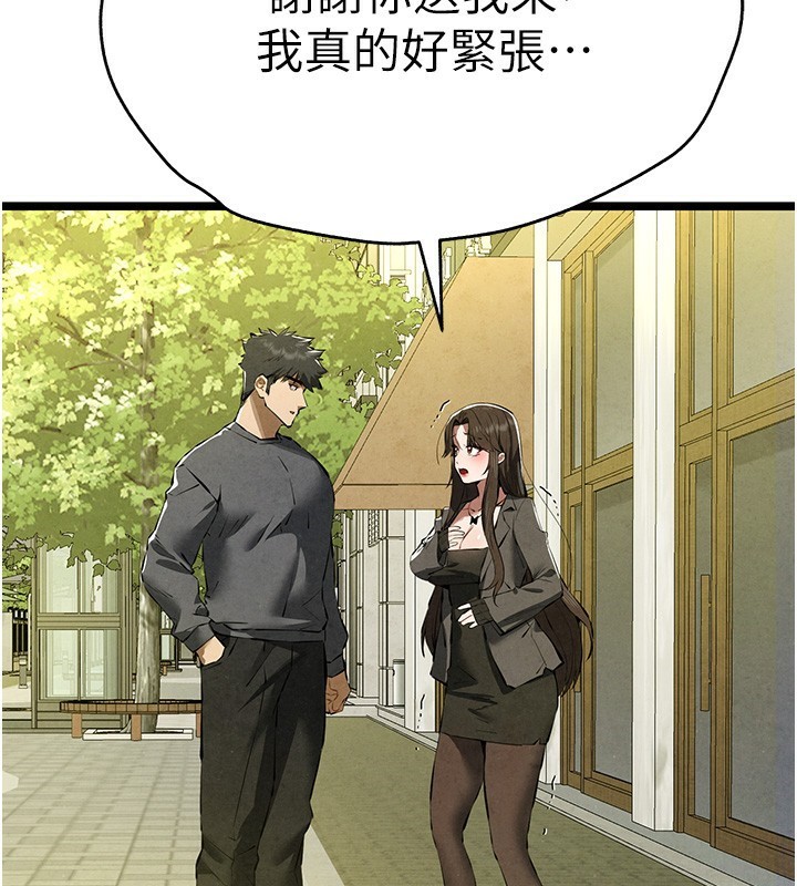 初次深交，請多指教第86話-妳是不是想吃很久了?