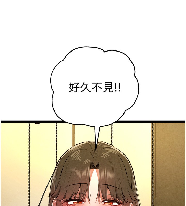 初次深交，請多指教第86話-妳是不是想吃很久了?