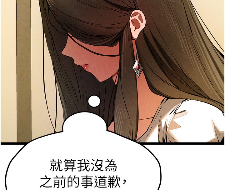 初次深交，请多指教第86话-妳是不是想吃很久了?