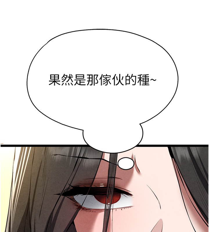 初次深交，請多指教第86話-妳是不是想吃很久了?