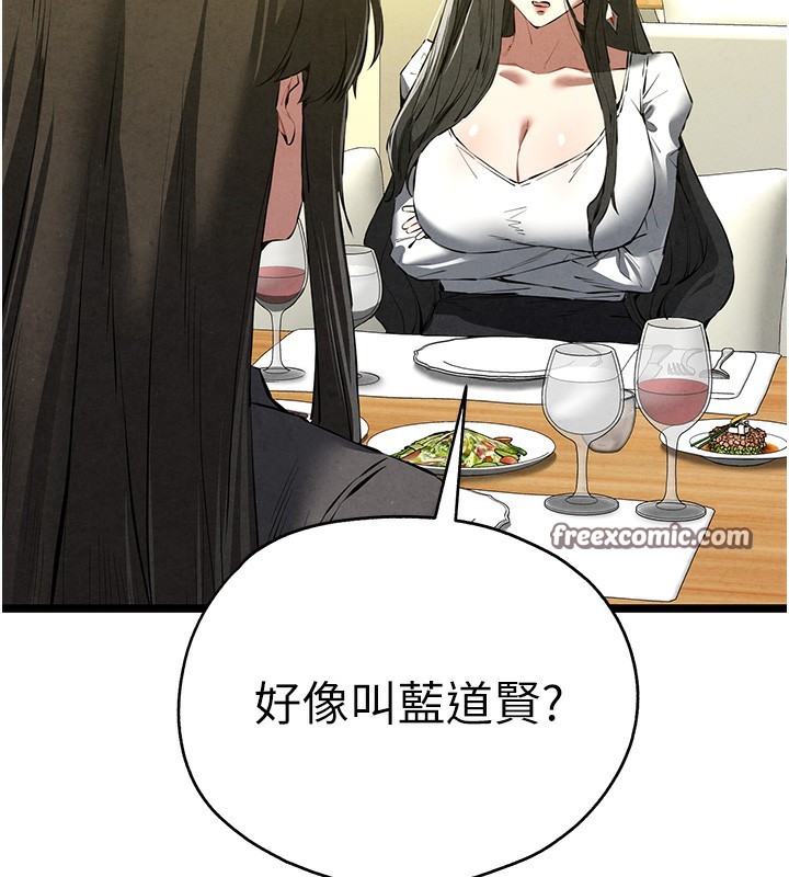 初次深交，請多指教第86話-妳是不是想吃很久了?
