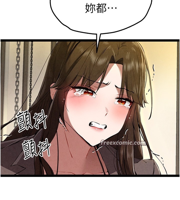 初次深交，请多指教第86話-妳是不是想吃很久了?