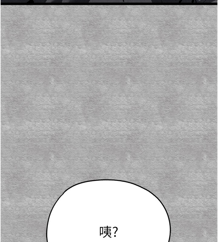 初次深交，請多指教第86話-妳是不是想吃很久了?