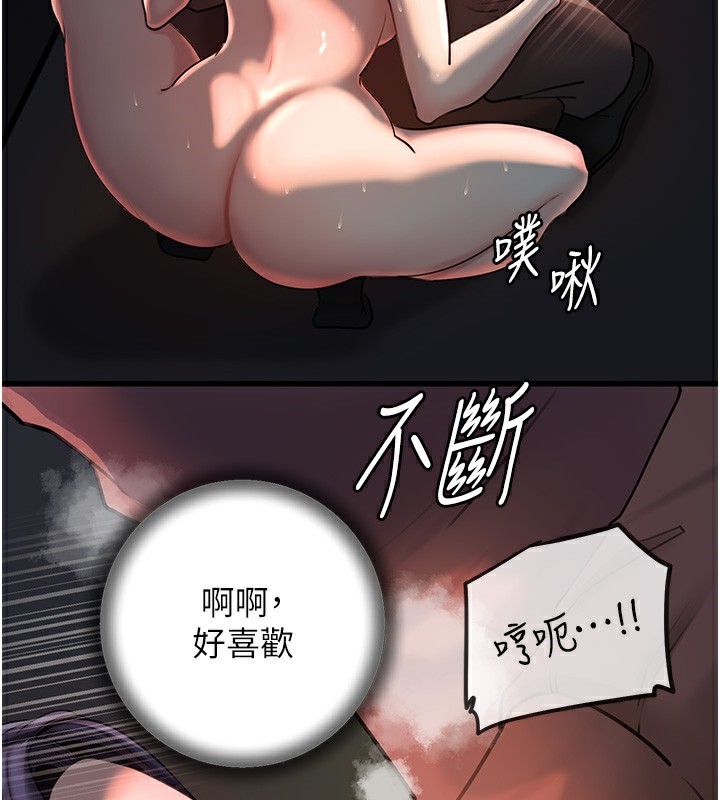 岳母为何那样第40話-討厭，這樣會被看光光&hearts;
