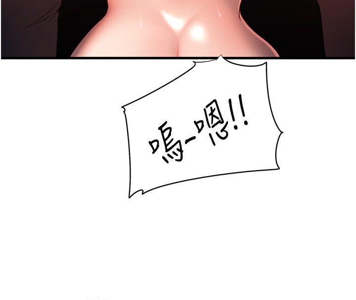 岳母为何那样第40話-討厭，這樣會被看光光&hearts;