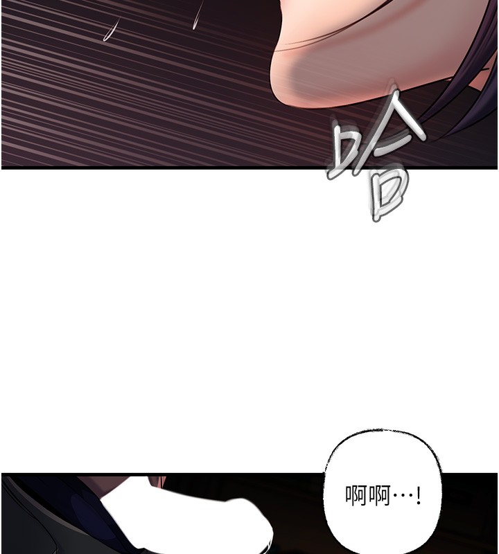 岳母为何那样第40話-討厭，這樣會被看光光&hearts;