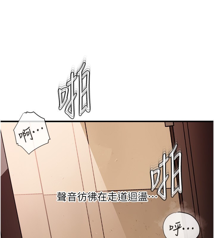 岳母为何那样第40話-討厭，這樣會被看光光&hearts;