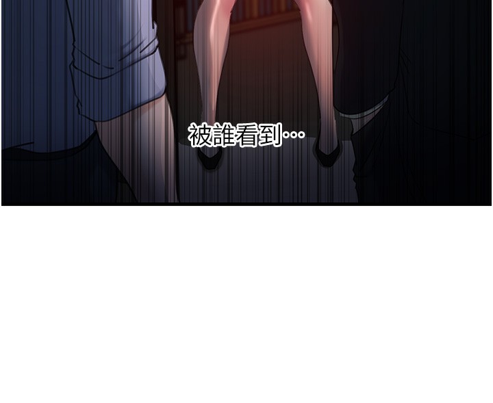 岳母为何那样第40話-討厭，這樣會被看光光&hearts;