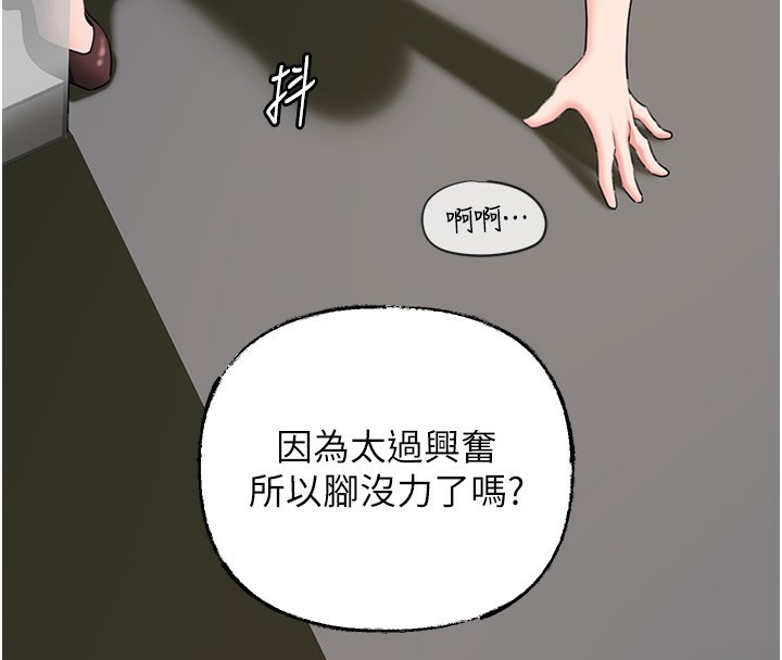岳母为何那样第40話-討厭，這樣會被看光光&hearts;