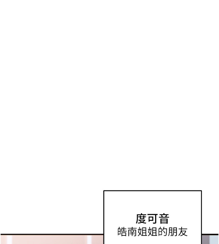 熟女交换计画第4話-淫師男女大解析