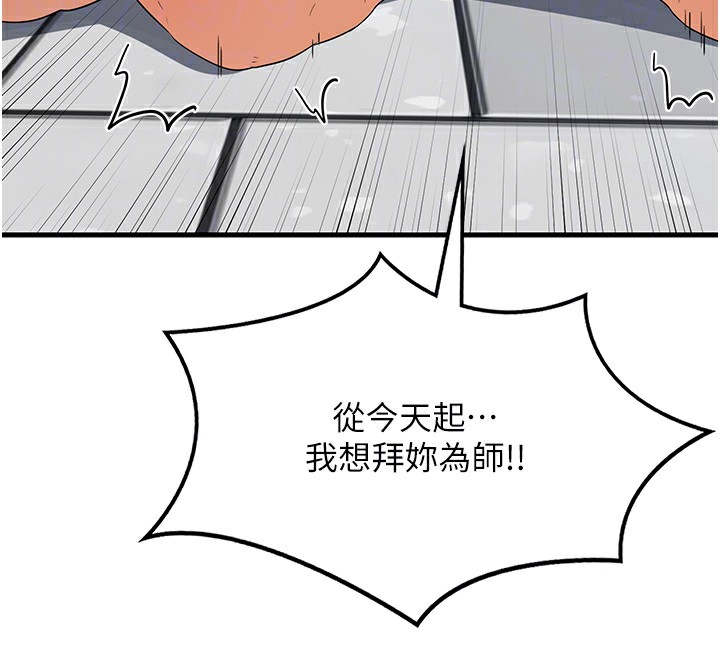 熟女交换计画第4话-淫师男女大解析