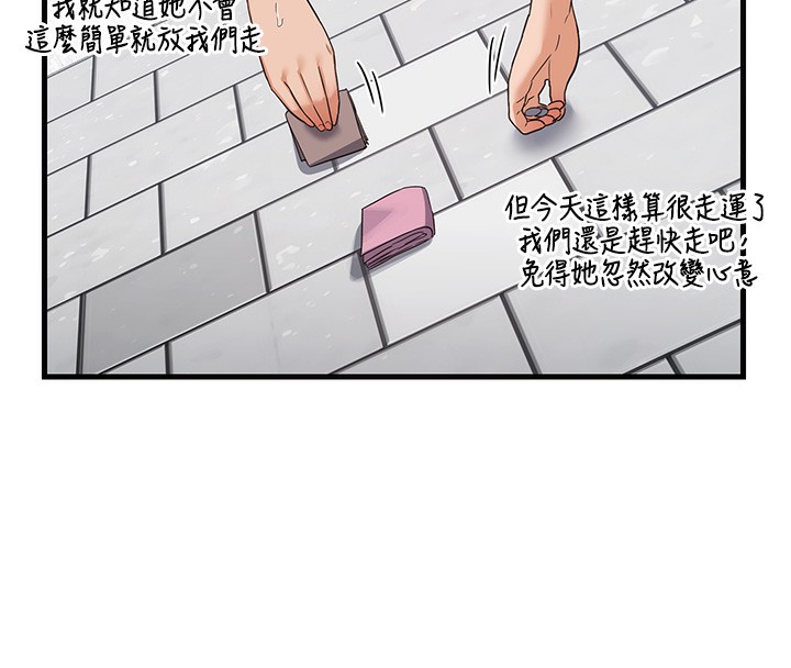 熟女交换计画第4话-淫师男女大解析