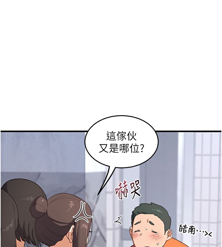 熟女交换计画第4話-淫師男女大解析