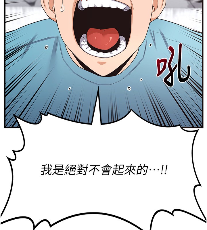 熟女交换计画第4話-淫師男女大解析