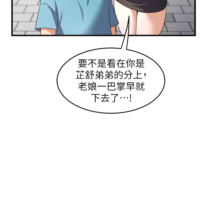 熟女交换计画第4話-淫師男女大解析