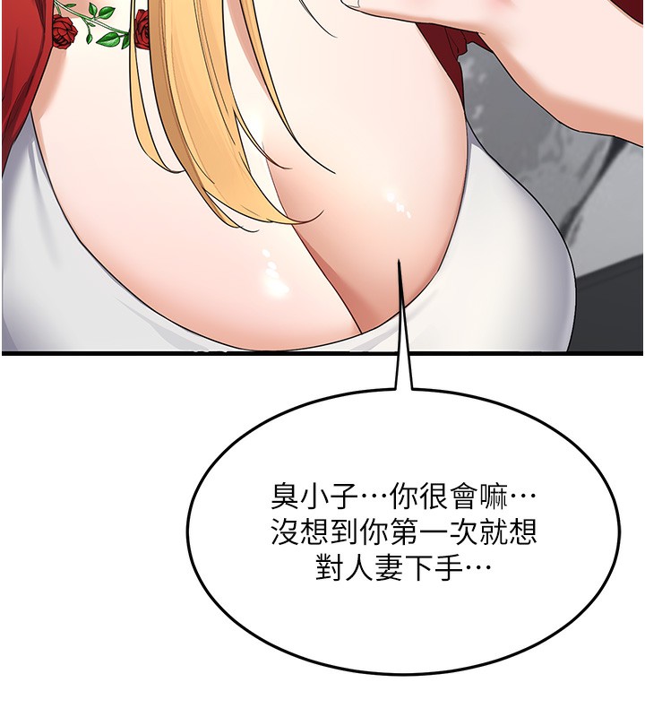 熟女交换计画第4話-淫師男女大解析