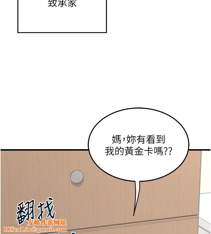 熟女交换计画第4話-淫師男女大解析