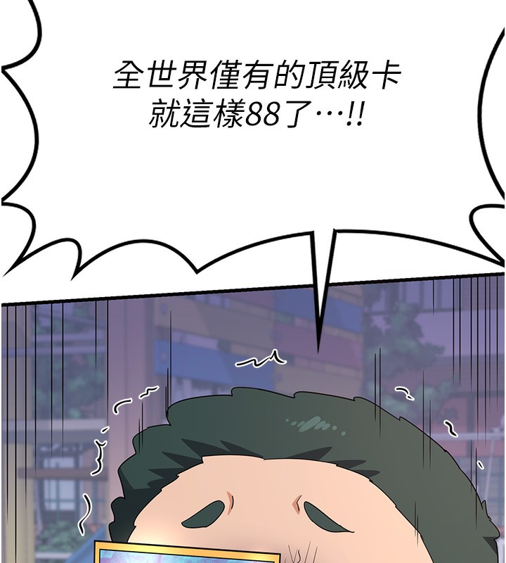 熟女交换计画第4话-淫师男女大解析