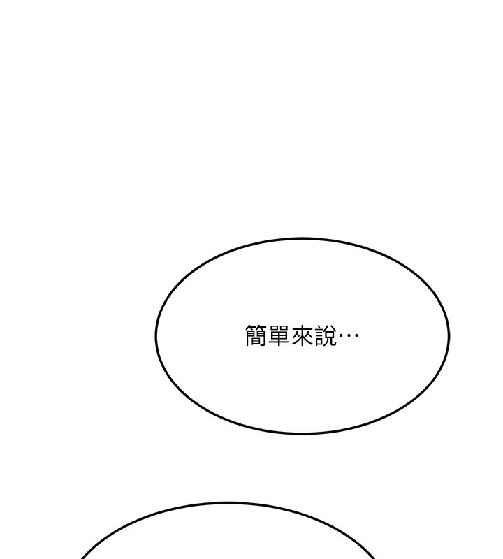 熟女交换计画第4話-淫師男女大解析