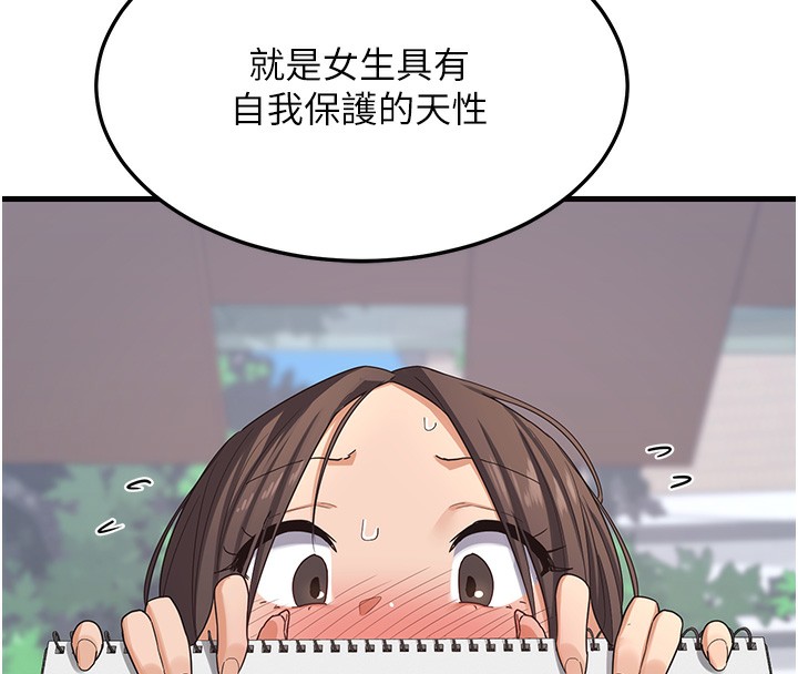 熟女交换计画第4話-淫師男女大解析