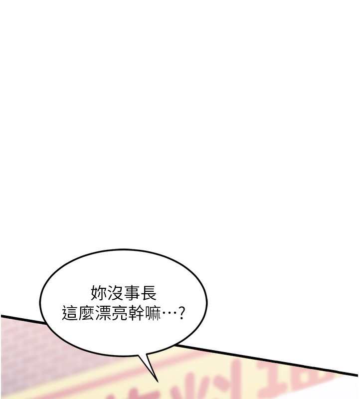 《熟女交换计画》第4话-淫师男女大解析