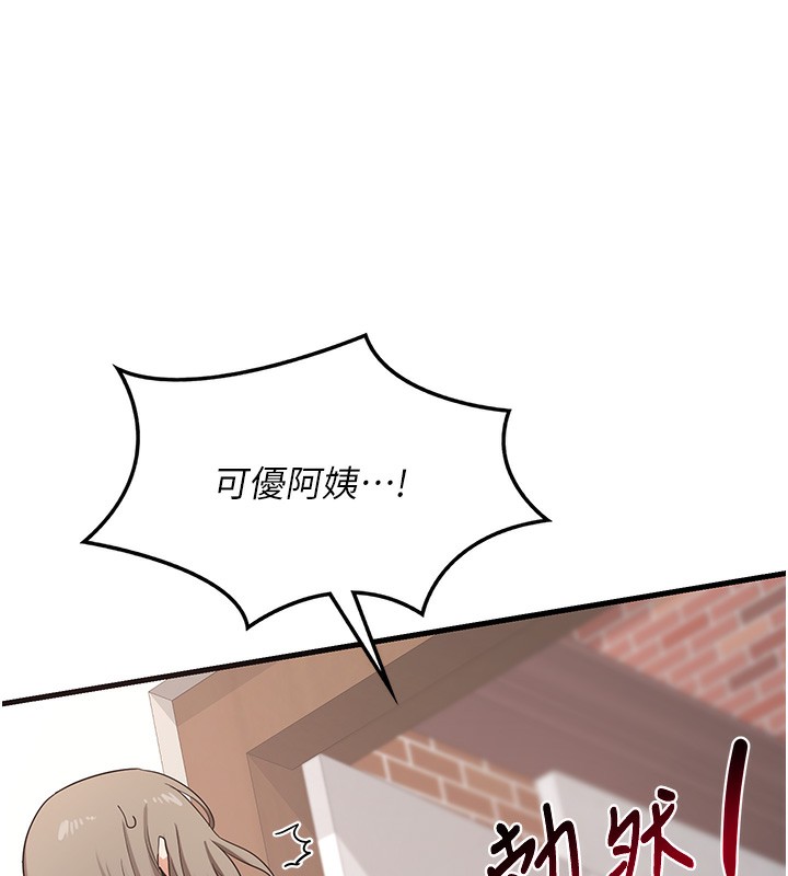 熟女交换计画第4話-淫師男女大解析