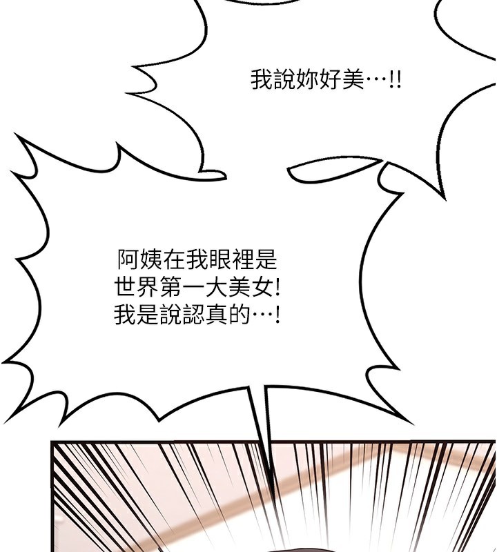 熟女交换计画第4話-淫師男女大解析