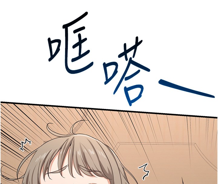 《熟女交换计画》第4话-淫师男女大解析