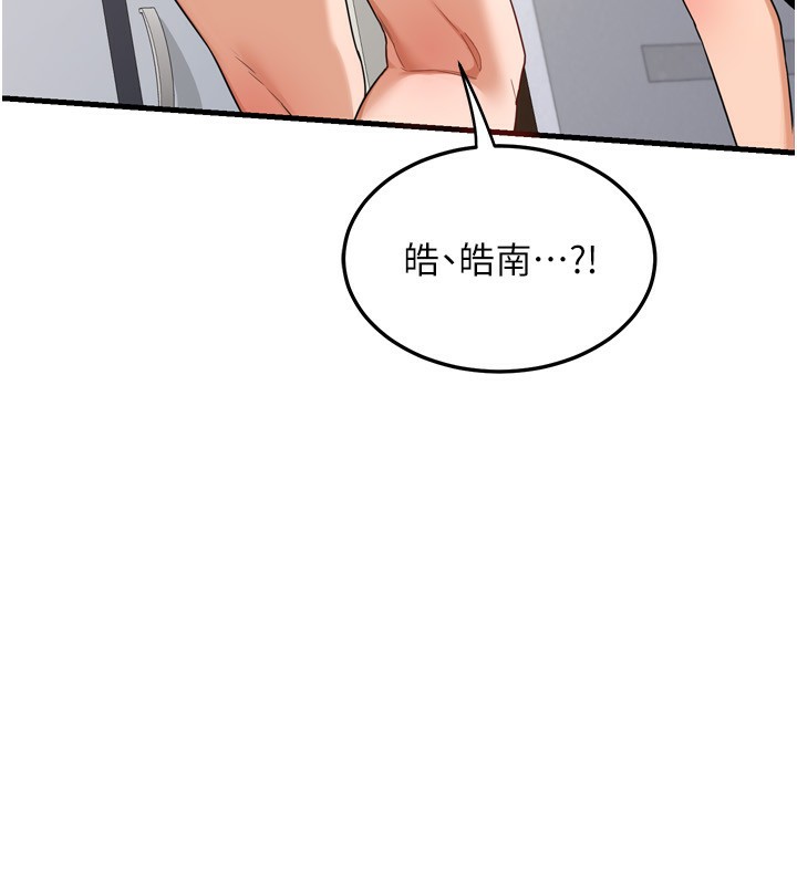 熟女交换计画第5話-你的發育都集中在這裡了