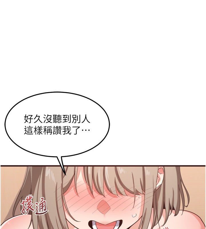 《熟女交换计画》第5话-你的发育都集中在这里了