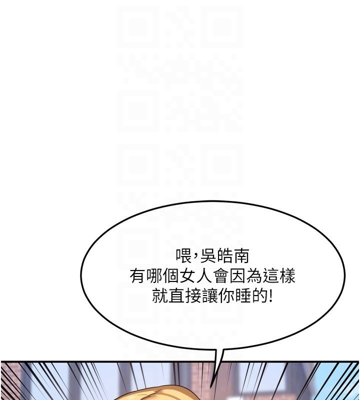 《熟女交换计画》第5话-你的发育都集中在这里了