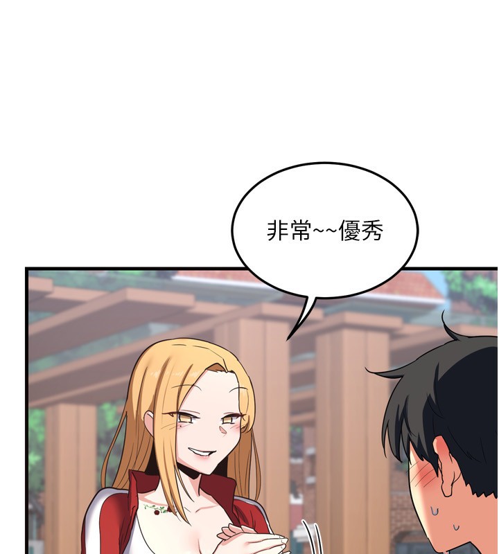 熟女交换计画第5話-你的發育都集中在這裡了
