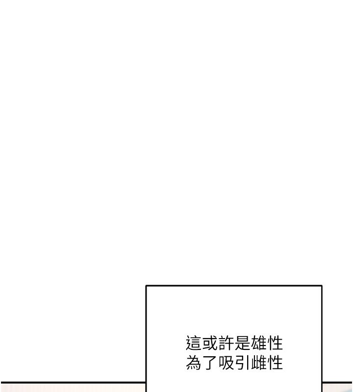 《熟女交换计画》第5话-你的发育都集中在这里了