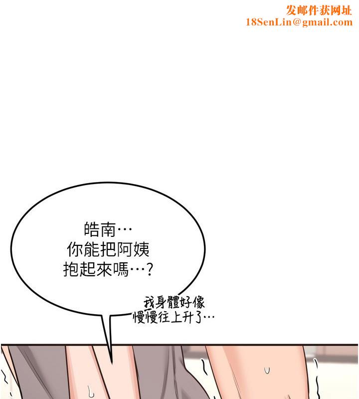 熟女交换计画第6话-对儿子的朋友发情