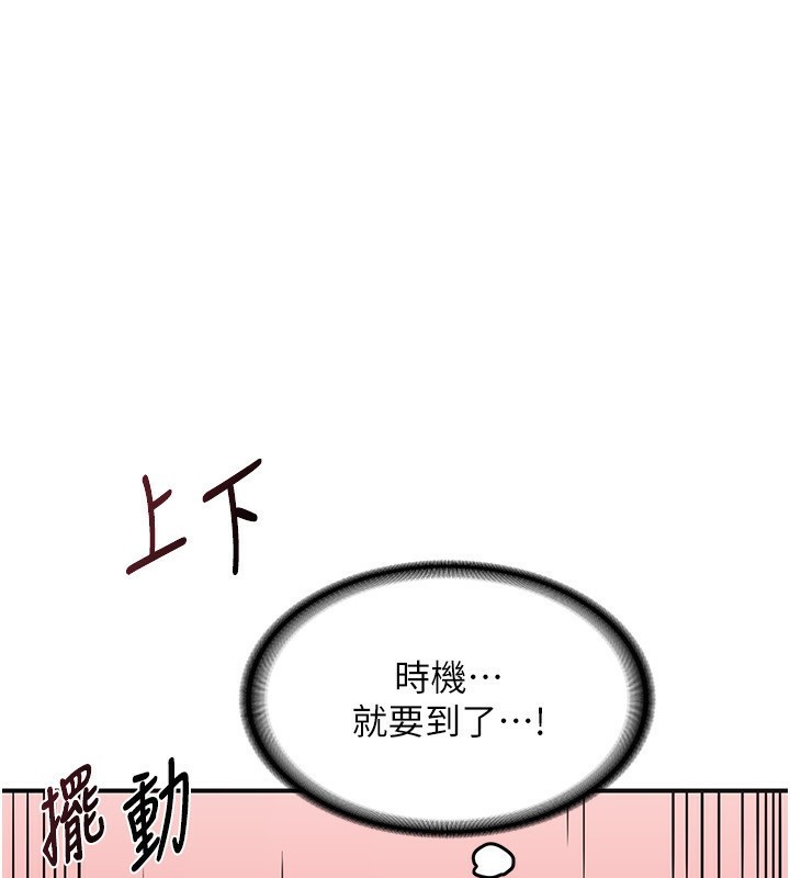 《熟女交换计画》第6话-对儿子的朋友发情